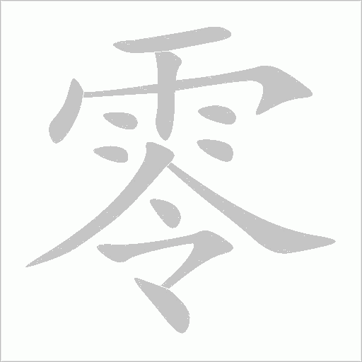 出