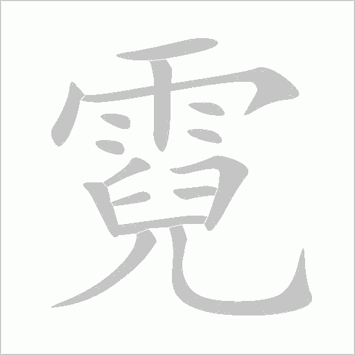 出