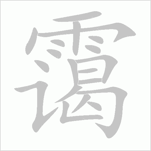 出
