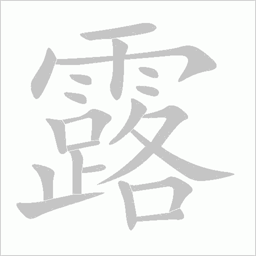 出
