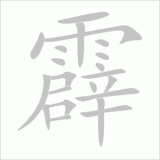 出