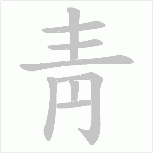 出