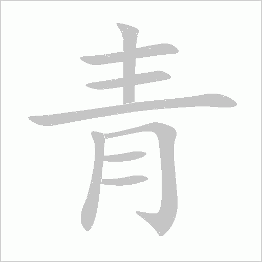 出