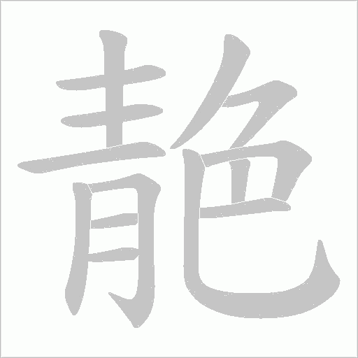 出