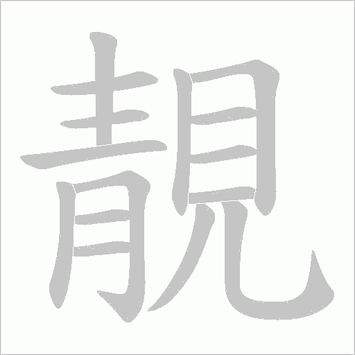出