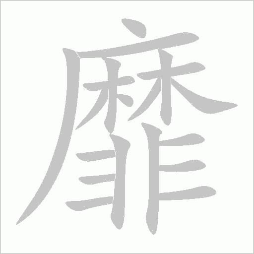 出