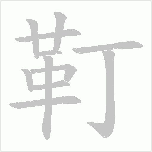 出