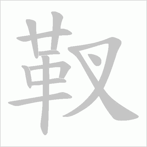 出