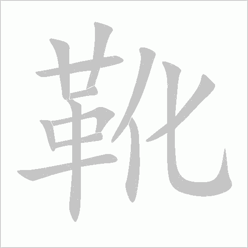 出