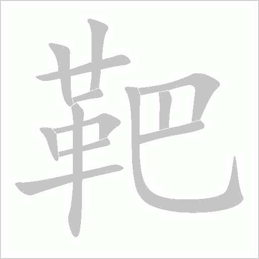 出