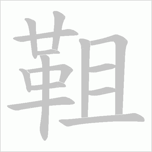 出