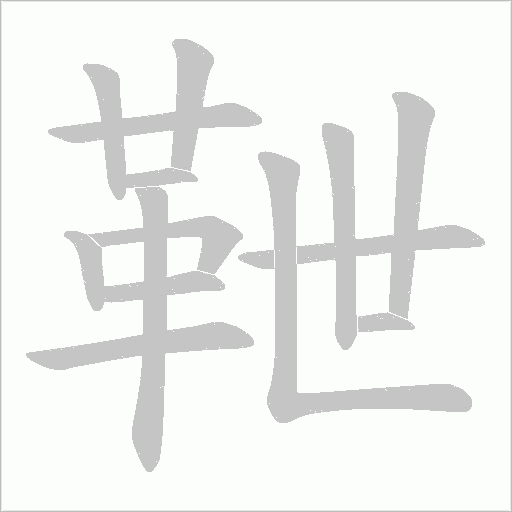 出