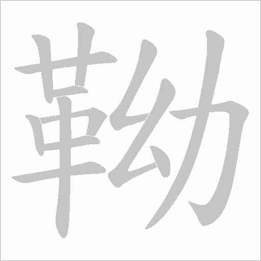 出