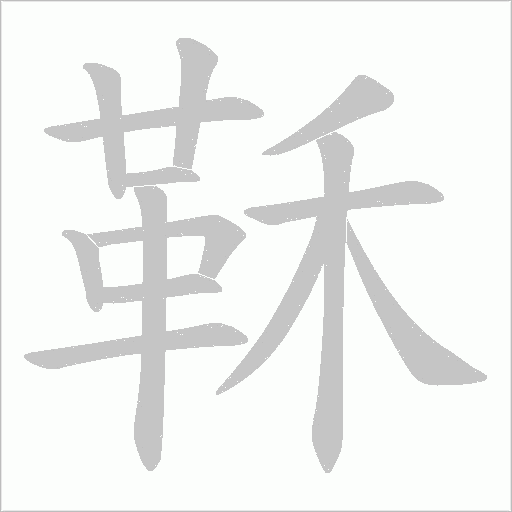 出