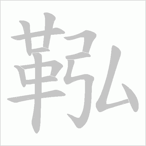 出
