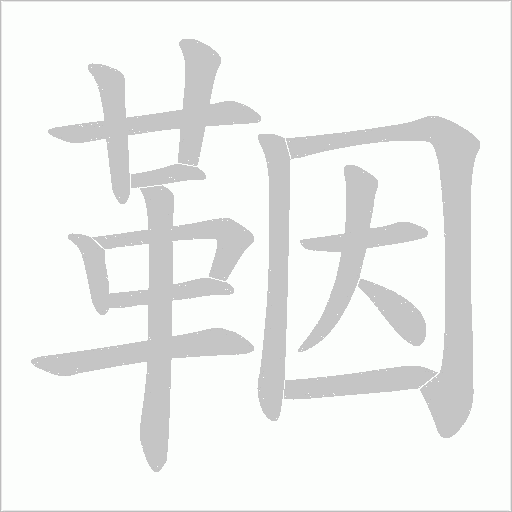 出