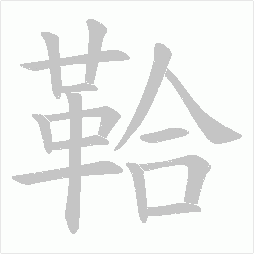 出