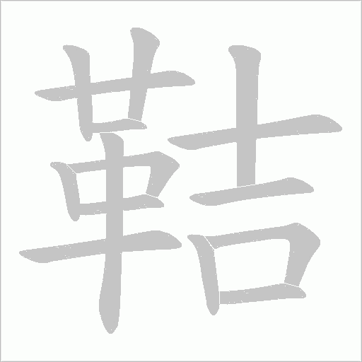 出