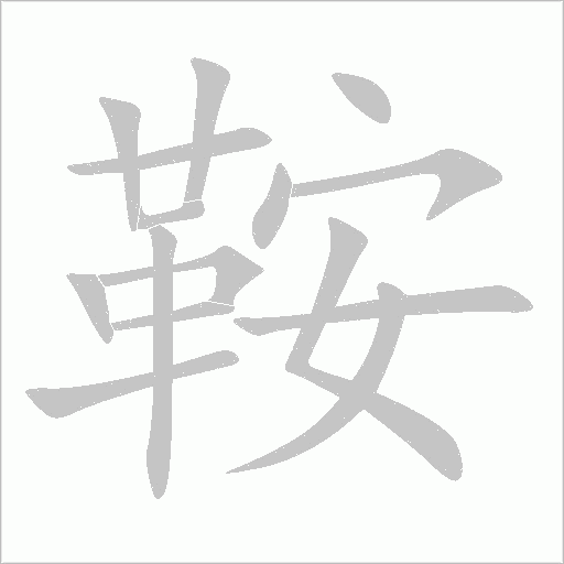 出