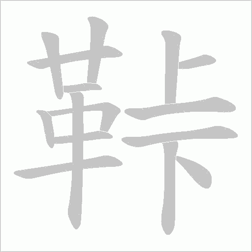 出