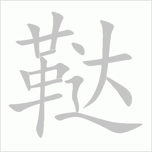 出