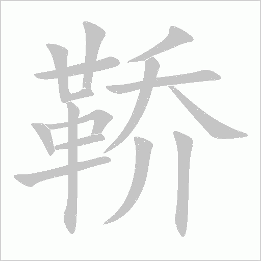 出