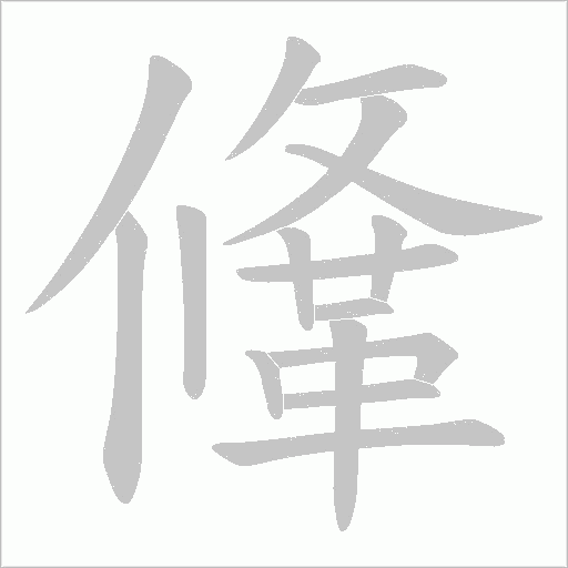 出