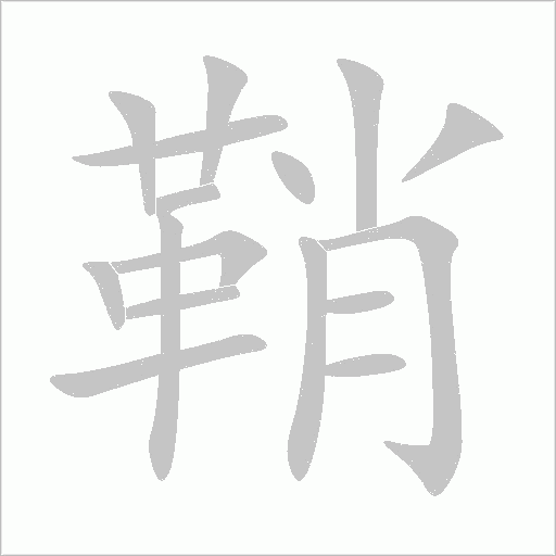 出