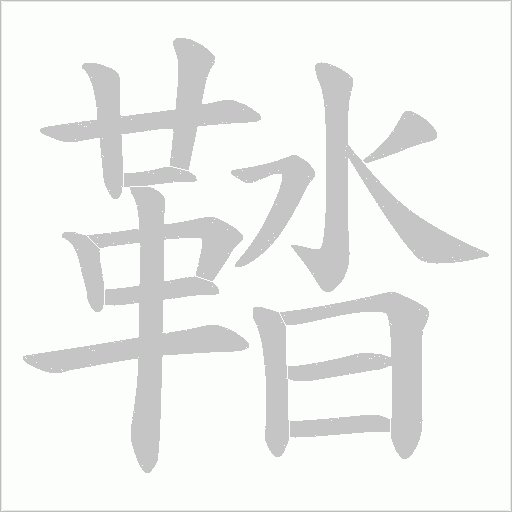 出