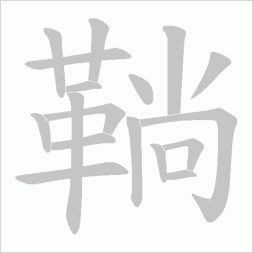 出