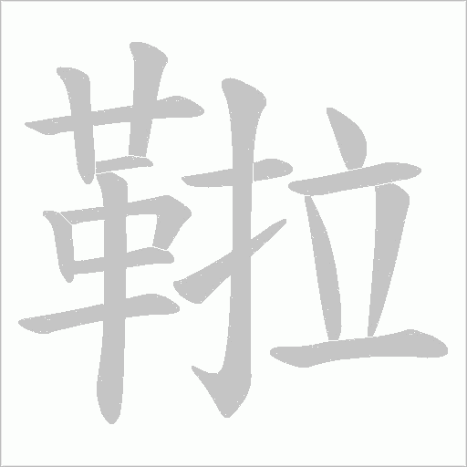 出