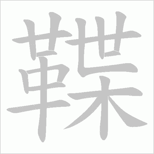 出