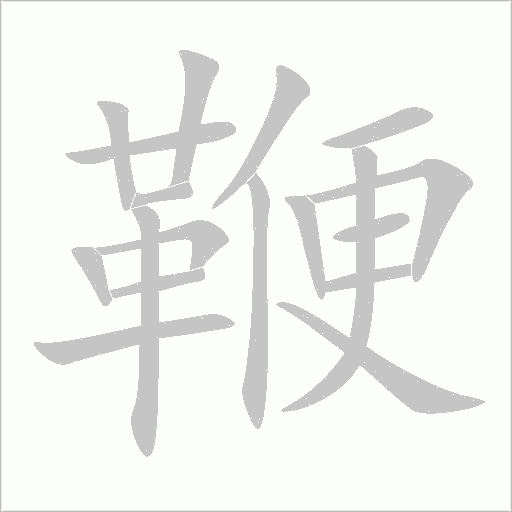 出