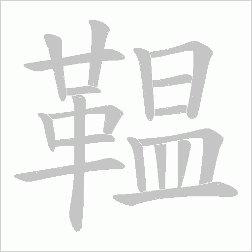 出