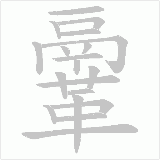 出