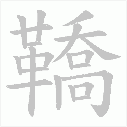 出