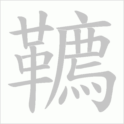 出