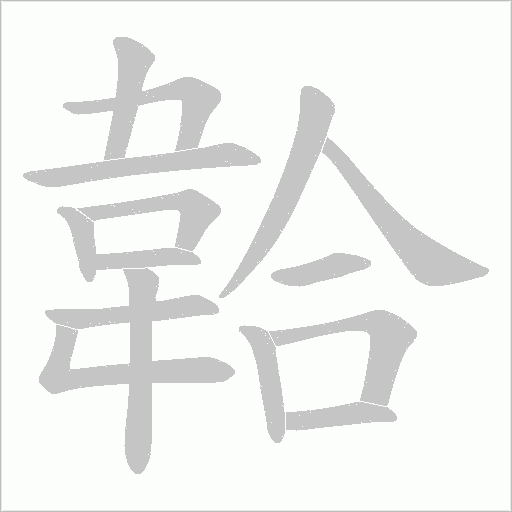 出