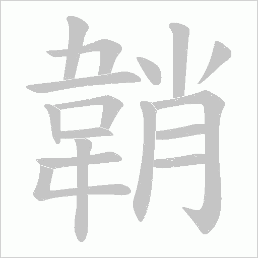 出