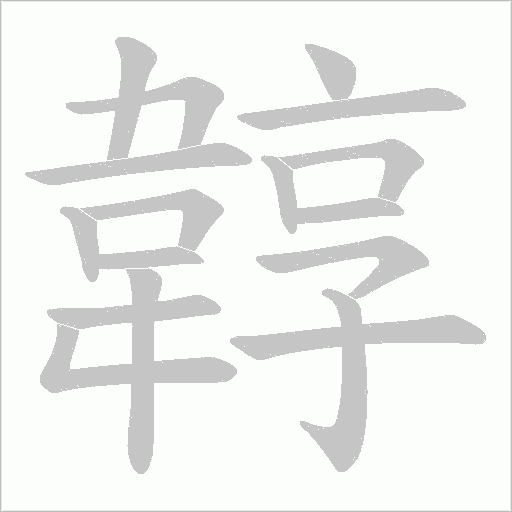 出