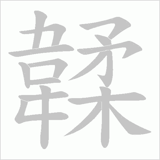 出
