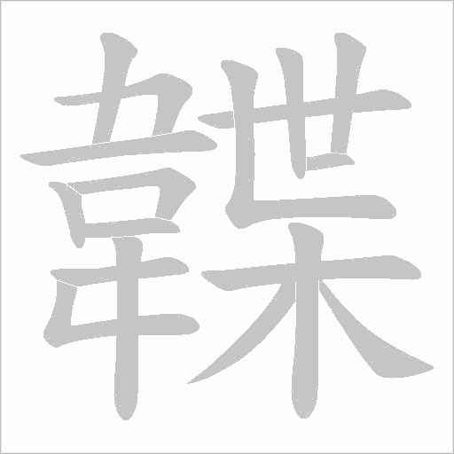 出