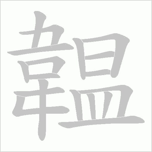 出