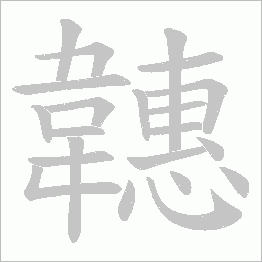 出