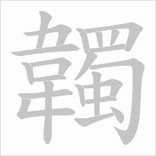 出