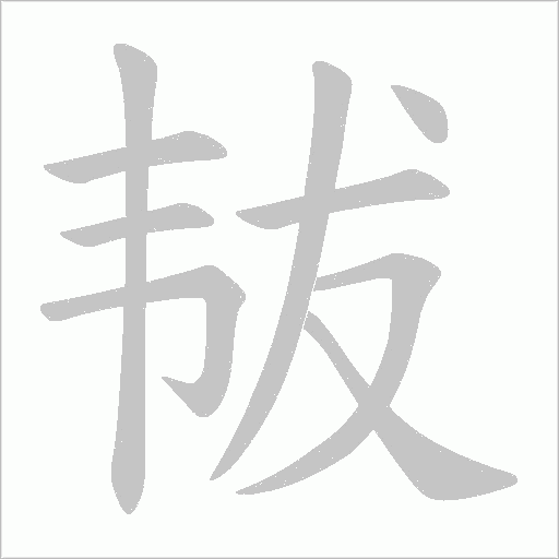 出