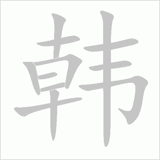 出