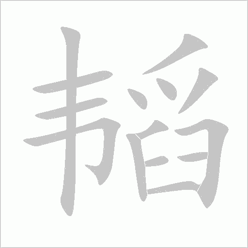 出