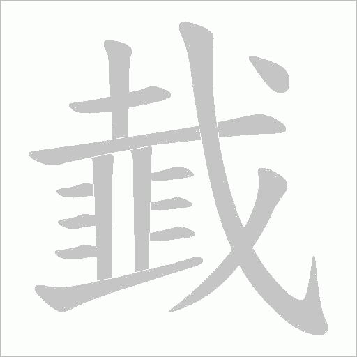 出