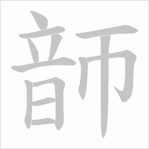出